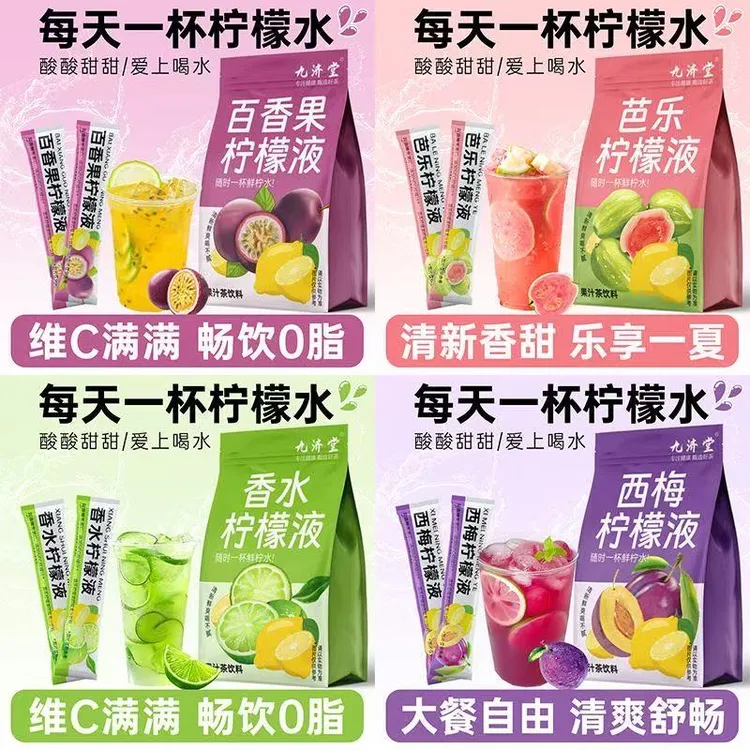 【酸甜解腻】九济堂柠檬萃液速溶柠檬汁百香果芭乐西梅柠檬调味茶