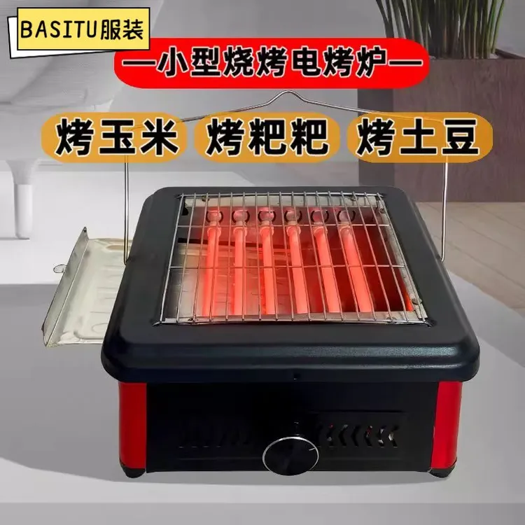 取暖烧烤电烤炉烤红薯玉米火盆烤火烧辣椒烤饵块粑粑土豆电烤炉子