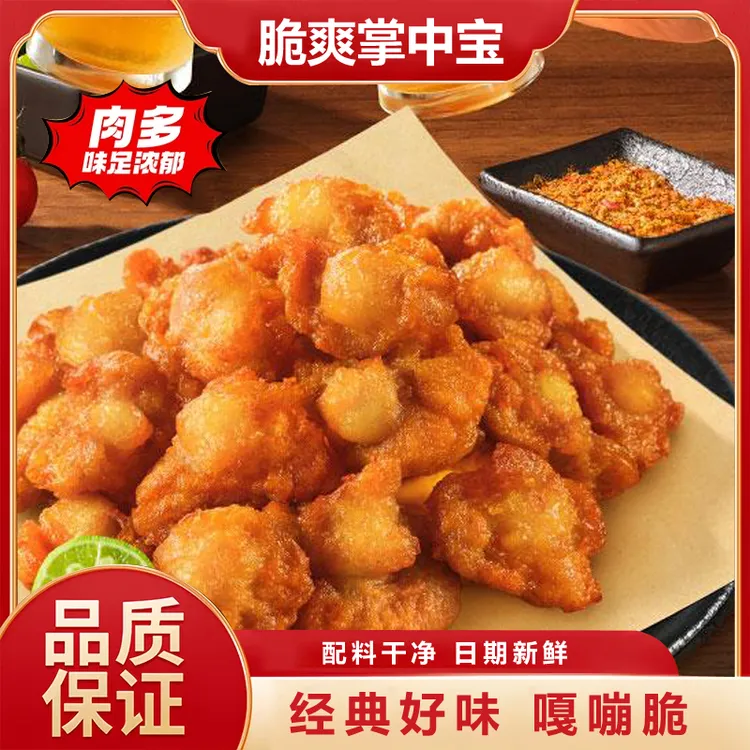 【脆爽掌中宝2】空气炸锅鸡膝软骨半成品解馋追剧夜宵美食