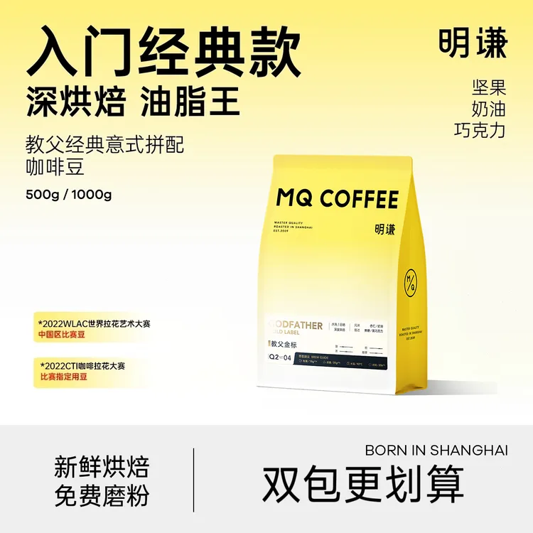 【油脂王】金标教父意式拼配咖啡豆精品美式奶咖黑咖啡新鲜定制