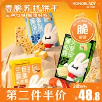 韵小膳孕妇健康休闲小零食火腿黑松露0添加蔗糖酥脆解馋苏打饼干