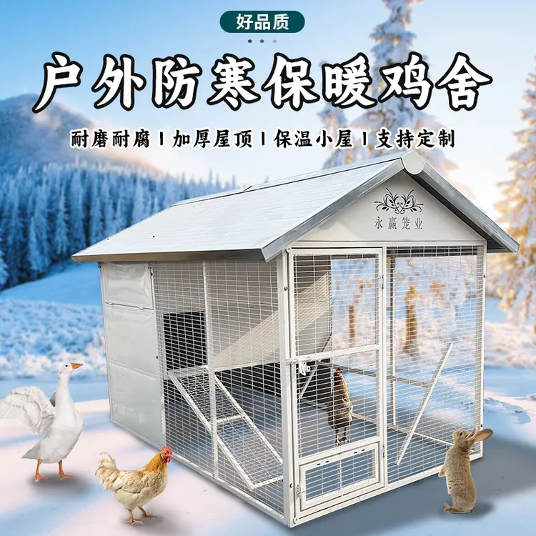 鸡笼子家用室外大号别墅防雨保暖户外防黄鼠狼庭院养殖鸡舍棚鸭笼