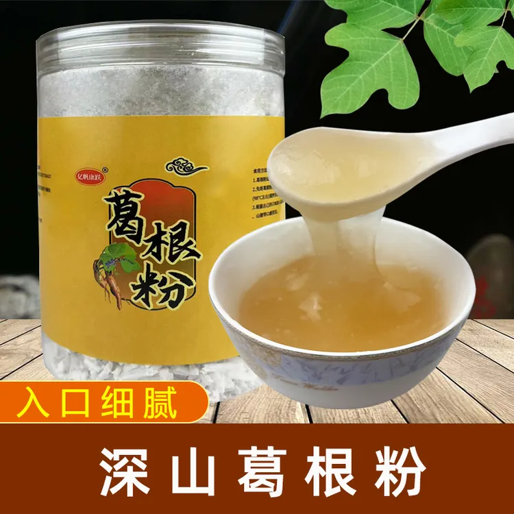 买二送一深山柴葛葛根粉神农架特产口感细腻农家手工原味葛根粉