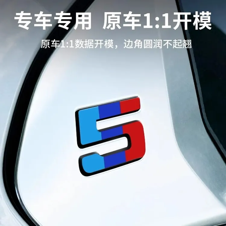 专用于24-25款宝马新5系i5后三角车窗5数字标识熏黑色贴片外观黑