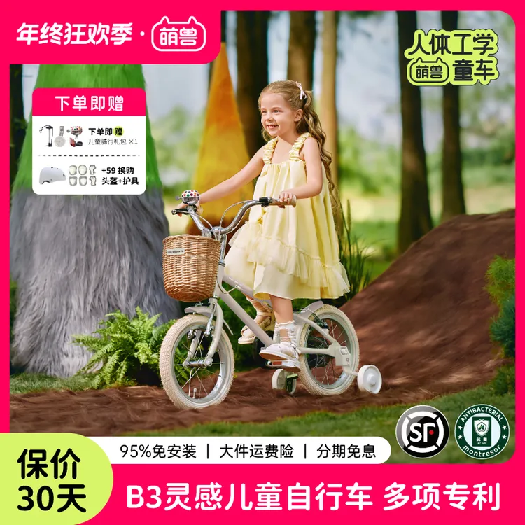 【人体工学童车】montresor萌兽B3超轻儿童自行车男女孩中大童3-8岁