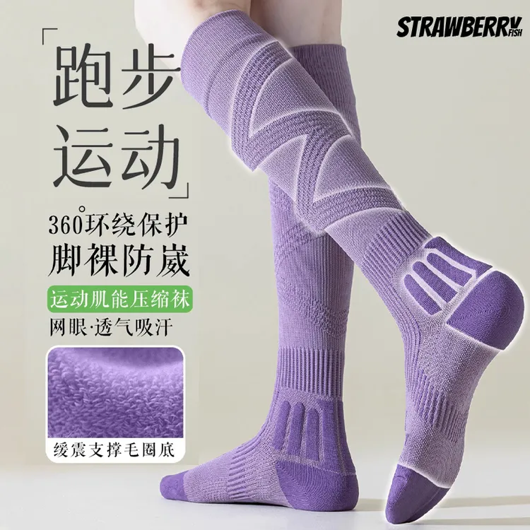 【女士专业跑步压缩袜】运动健身压力防滑透气吸汗小腿袜子女中长筒
