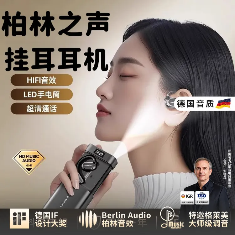 柏林之声2025新款挂耳式无线跑步运动高音质开放超长续航蓝牙耳机