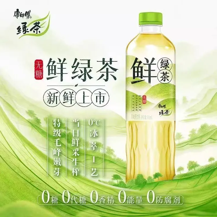 【新茶上市】康师傅鲜绿茶无糖茶饮夏日一口清新500ml*15瓶整箱发