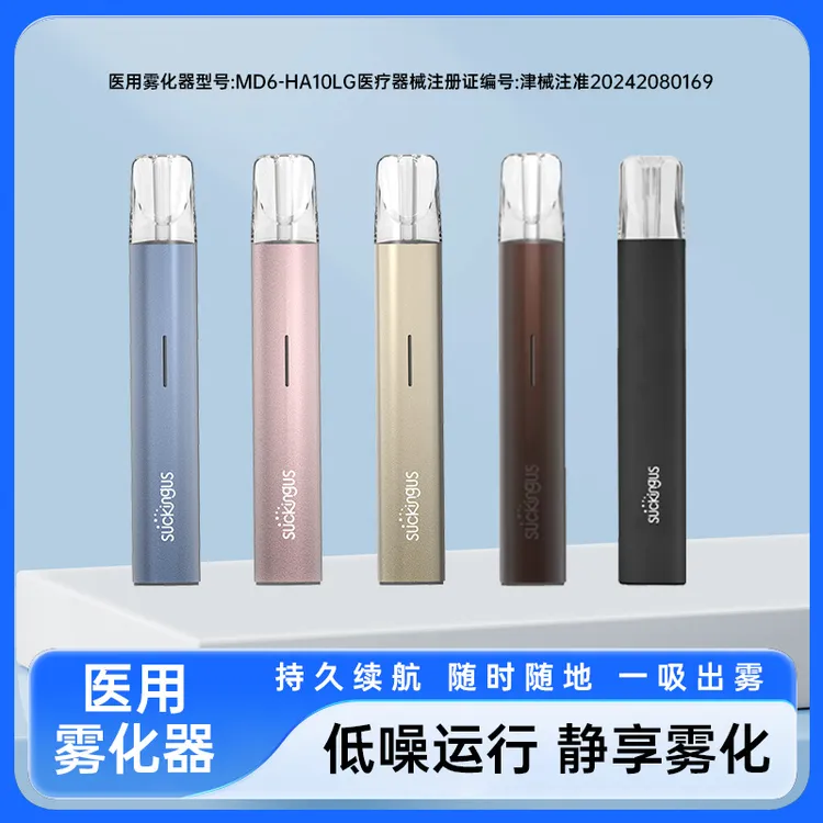 国药健康吸益吸 医用雾化器 吸益吸医用雾化器1台/盒 五色可选