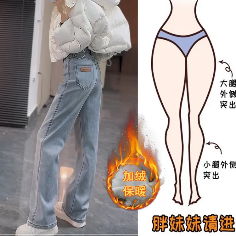 秋冬浅蓝色窄版直筒牛仔裤女款爆款2025加绒大码微胖mm显瘦长裤子