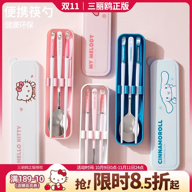三丽鸥【筷子勺子套装】hellokitty餐具小学生儿童筷子勺收纳盒折叠