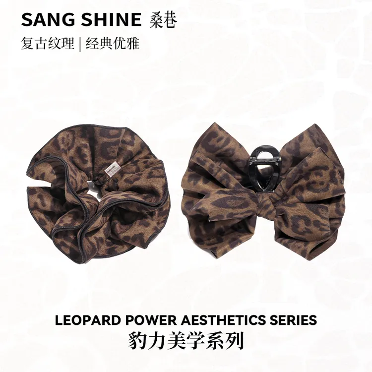 桑巷sangshine小众设计【豹力美学系列】复古法式气质豹纹抓夹发圈