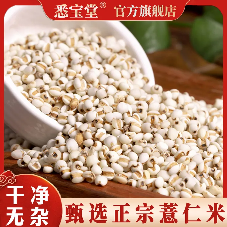 云南小薏米新货薏仁薏苡仁薏米五谷杂粮农家自产薏米500g