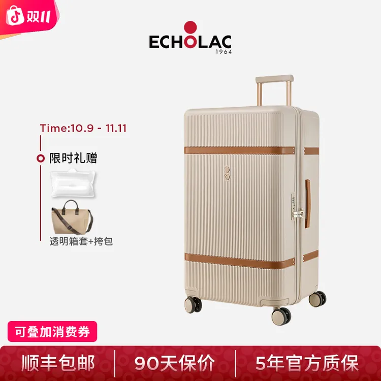 Echolac/爱可乐王朝TRUNK时光箱大容量旅行箱万向轮行李箱