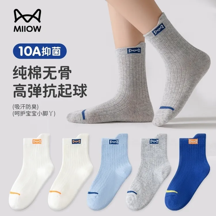 猫人儿童袜子纯棉春秋季男童女童男宝宝保暖吸汗防臭抗起球中筒袜