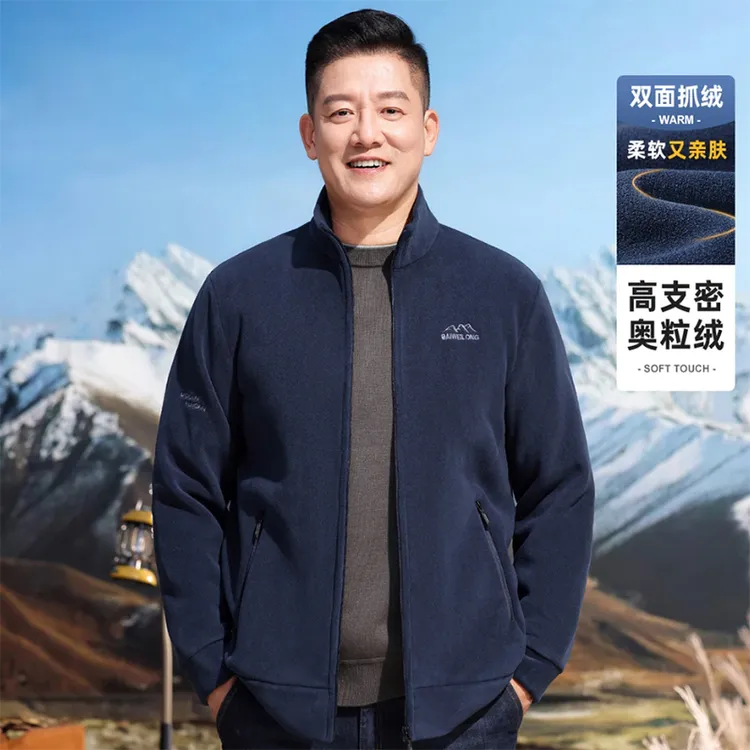 摇粒绒外套男装中国风秋冬款中老年人爸爸装加绒加厚中年男士夹克