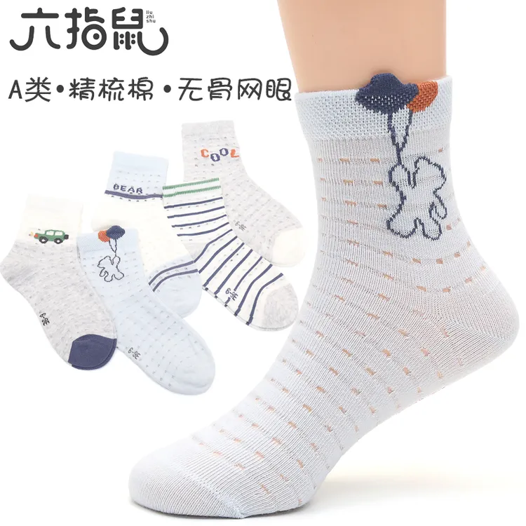 （5双）六指鼠童袜春季卡通风卡通女A类袜子秋冬男孩洞洞薄棉秋款