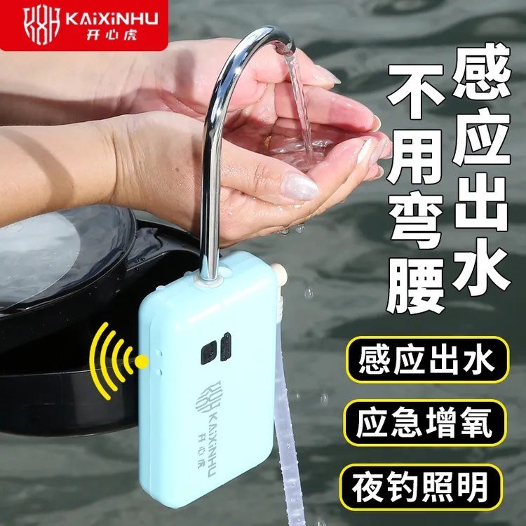 智能感应钓鱼取水器垂钓洗手电动增氧抽水户外自动上水泵吸水神器
