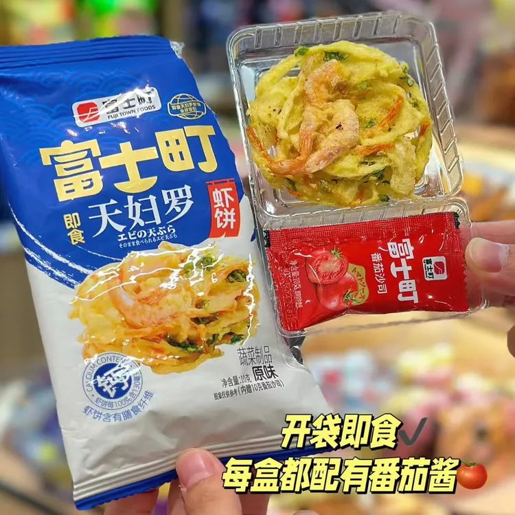 富士町天妇罗虾饼即食独立包装原味香辣味香酥酥脆敢吃冲泡皆可