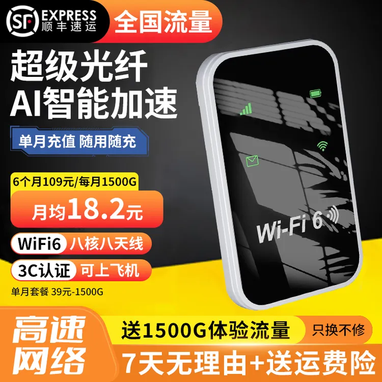 2025官方正品移动随身wifi路由器无线网络通用户外车载租房便携式