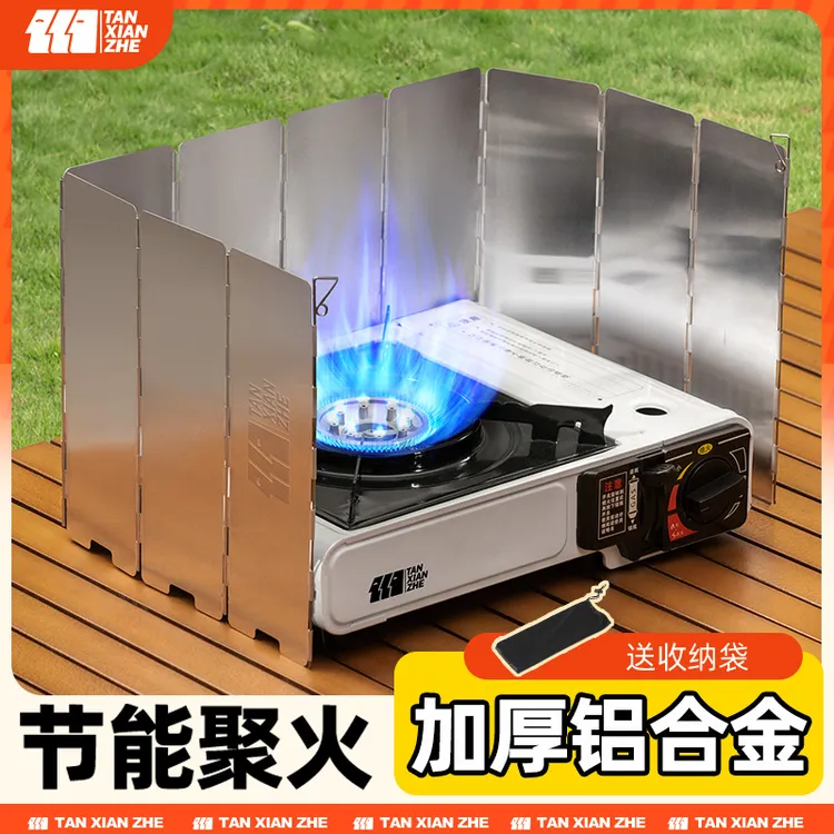 户外挡风板卡式炉露营炉具防风板煤气灶防风罩围挡卡斯防风圈卡磁