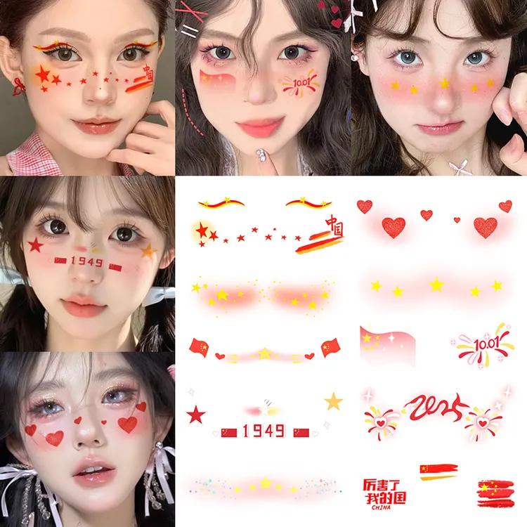 爆款国庆妆容脸贴防水纹身贴甜心少女氛围感星星小红旗腮红妆拍照