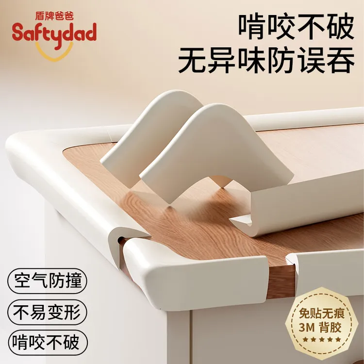 盾牌爸爸硅胶防撞条防撞角可啃咬无异味加厚免贴不留痕