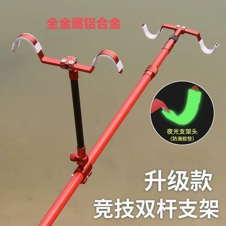 铝合金鱼竿支架一拖二双杆支架双头后挂折叠双炮台加强版支架配件