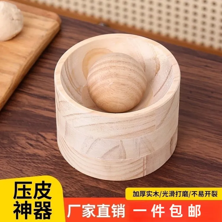 木质饺子皮器手工圆形擀饺子器家用压饺子皮包水面皮饺子水饺模具