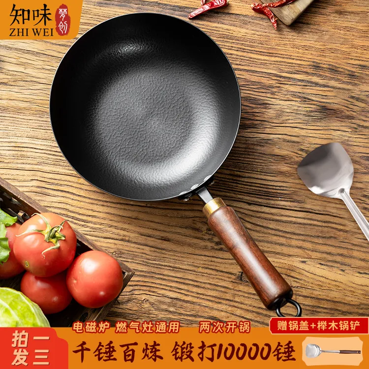 梦创【皓月·锤纹小炒锅】铁锅章丘圆形不粘锅加厚耐高温炒菜无涂层