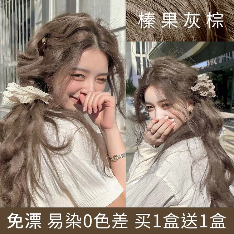 榛果灰棕色染发剂膏冷女植物纯正品天然无刺激品牌自己在家染头发