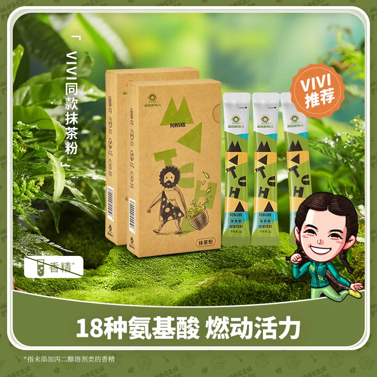 【2盒/4盒】爱吃鲜摩人茶道级抹茶粉冲饮健康DIY烘焙原料绿茶粉