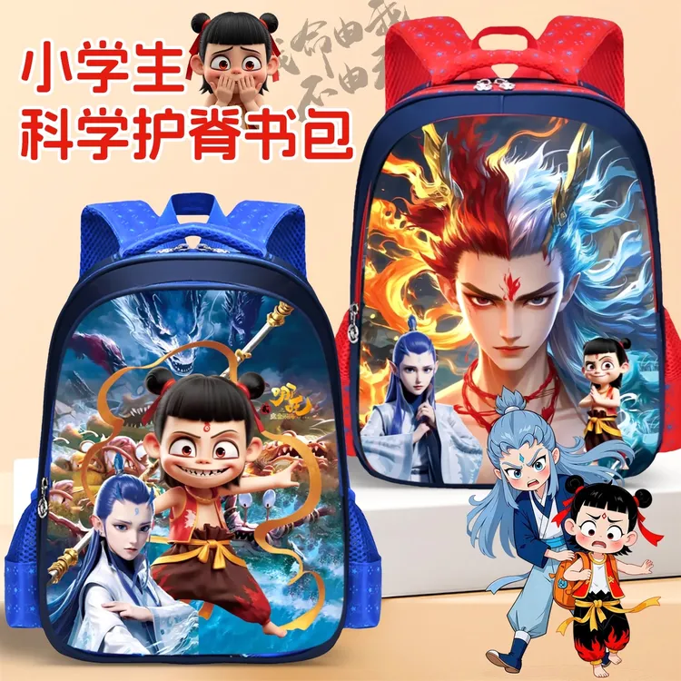 哪咤书包小学生男生幼儿园专用三到六年级儿童款减负超轻双肩背包