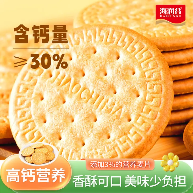 【海润谷】营养高钙早餐饼早晚必备充饥解馋小零食300g到手一整箱