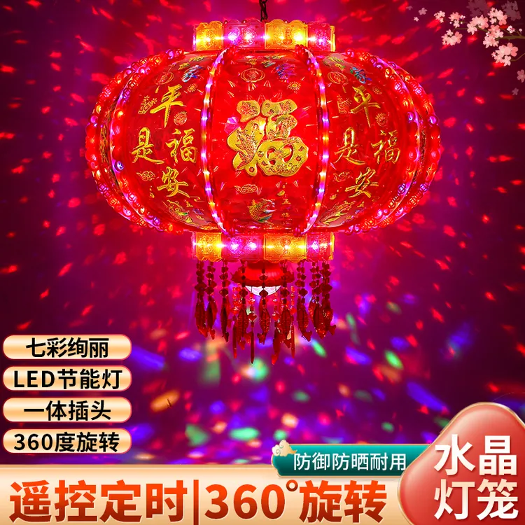 七彩爆闪LED旋转大红灯笼大门口一对春节福字走马灯阳台结婚乔迁