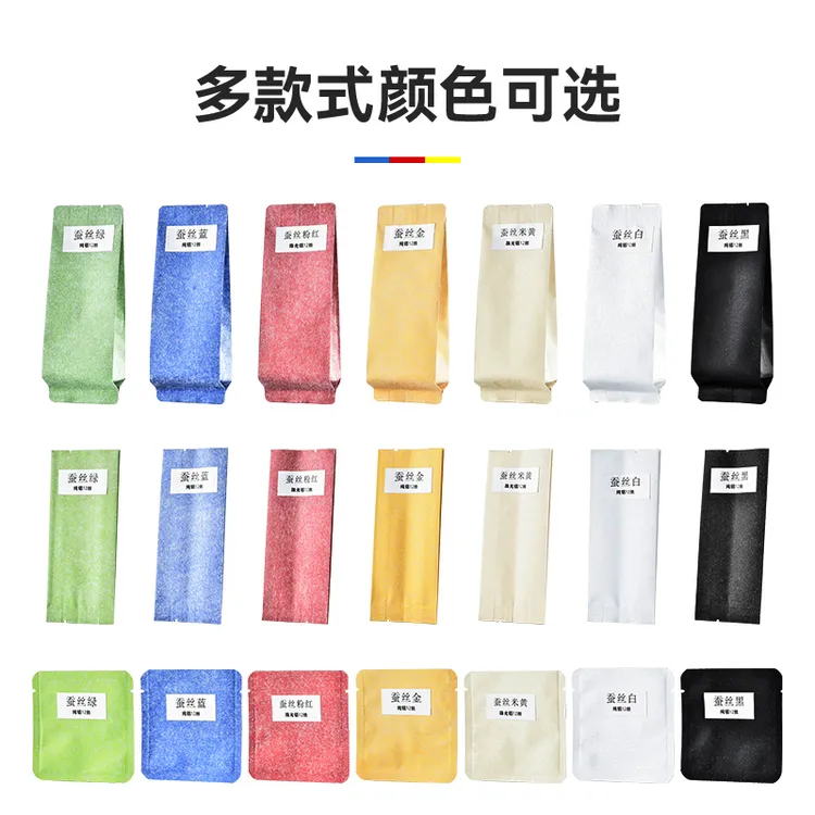 通用蚕丝棉纸茶叶包装小泡袋高端铝箔袋三边封通用龙珠袋大茶饼袋