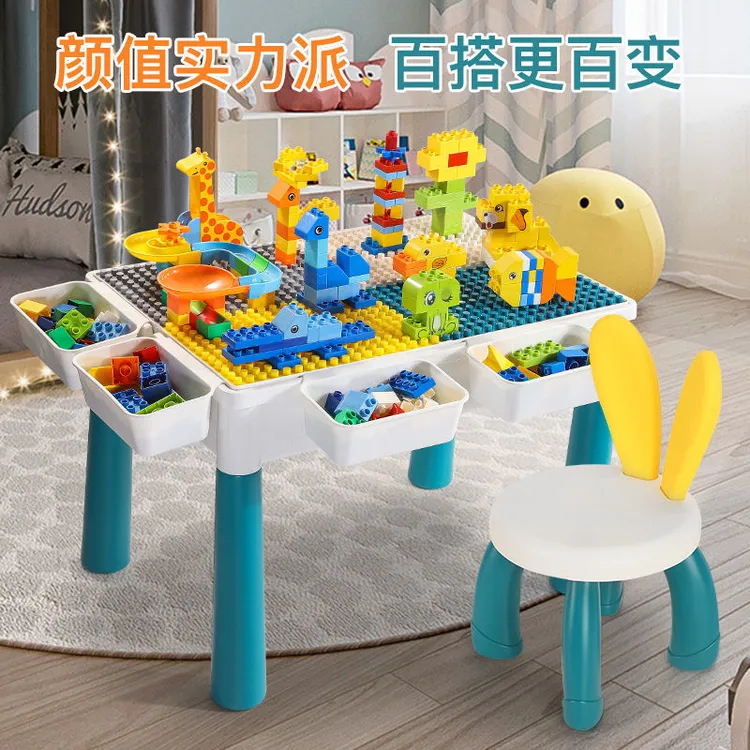 儿童积木桌子多功能玩具桌大颗粒拼装益智拼图3到6岁早教智力开发