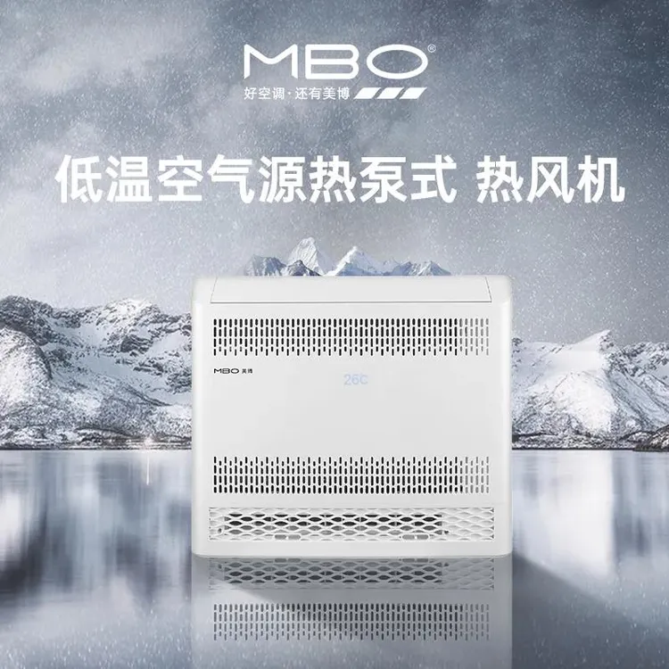 热泵变频空调挂机空气能0辅热一级能效冷暖两用热风机