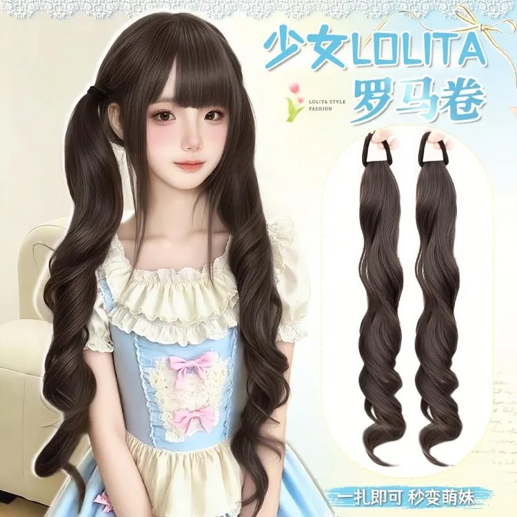 马尾假发女【Loita双马尾】甜美少女罗马卷自然仿真发辫子假马尾