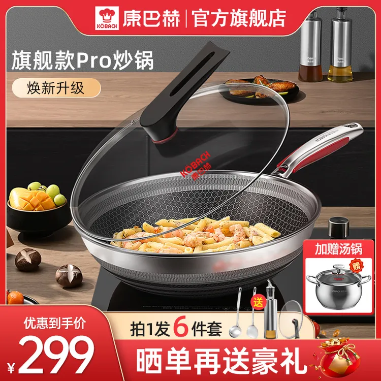 康巴赫官方正品旗舰店炒锅不锈钢蜂窝不粘锅家用炒菜锅厨房专用