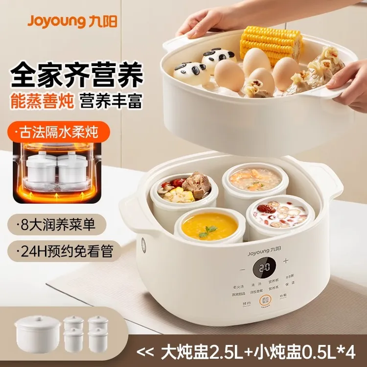 九阳电炖盅隔水炖家用全自动宝宝辅食陶瓷小型煲汤炖汤电炖锅蒸锅