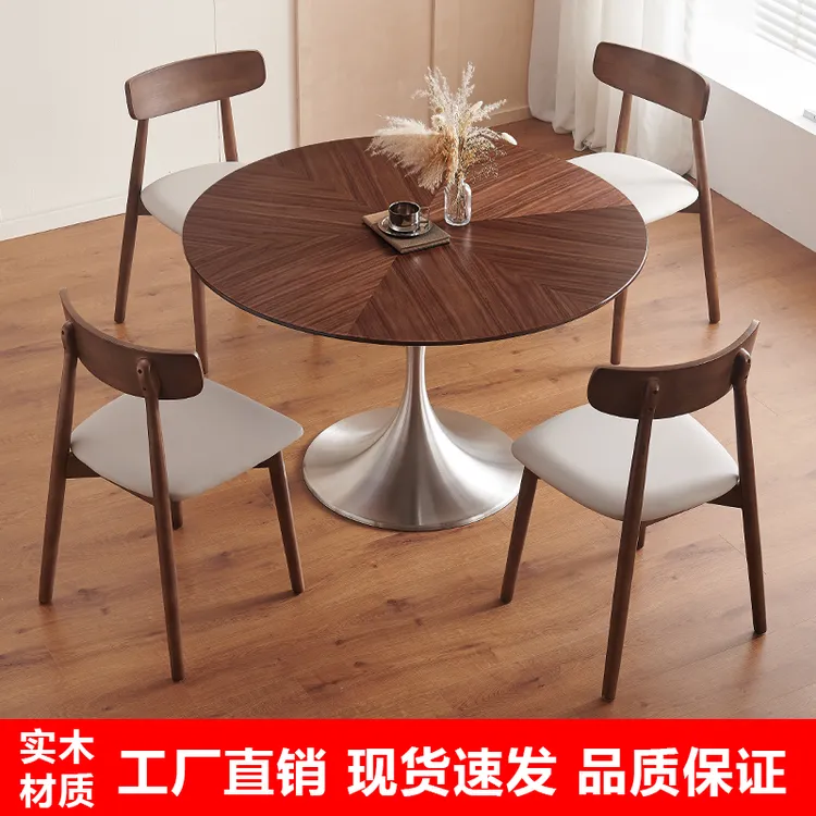 中古风实木拼花圆形家用小户型餐桌简约黑胡桃木郁金香不锈钢圆桌