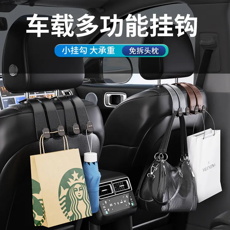 巴世登汽车座椅挂钩车内椅背挂物钩车载后排双钩包包收纳车内用品