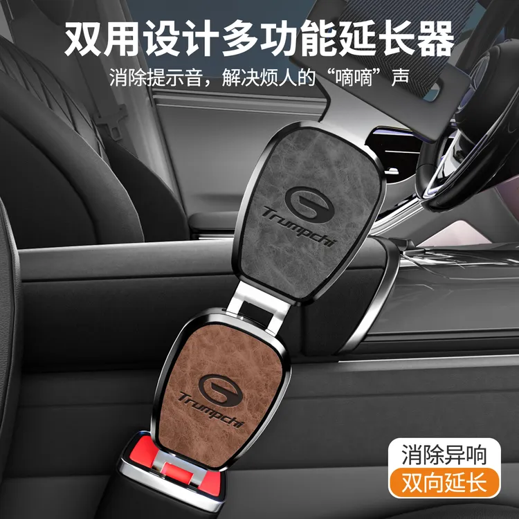 传祺汽车安全插带卡头接头延长器插头卡扣gs4/E8E9gs5/gs8/m8影豹