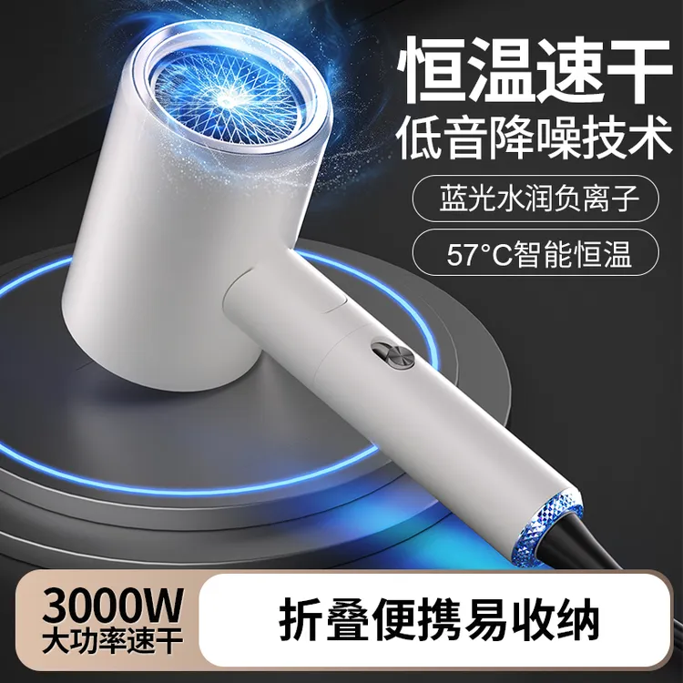 小米适用3000W电吹风家用大功率负离子控油护发不伤发可折叠静音