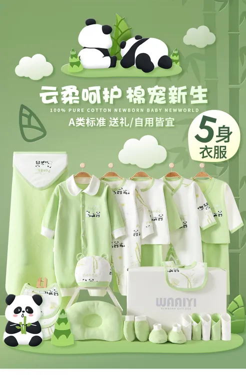 A级抗菌新生婴儿礼盒套装春季秋季衣服满月宝宝刚出生0-6个月