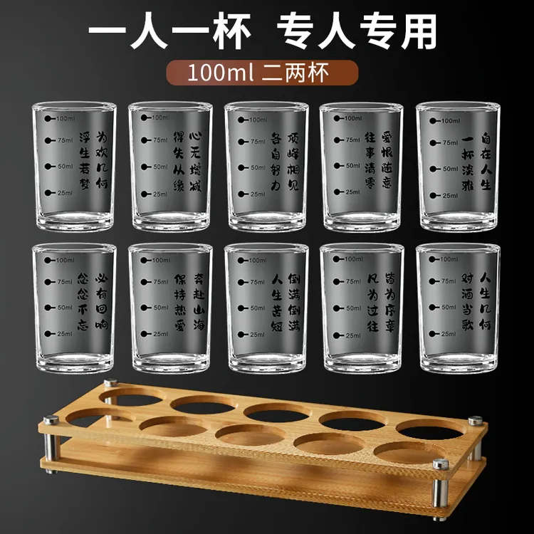 二两白酒杯小酒杯带刻度玻璃杯家商用酒杯防摔钢化玻璃酒吧啤酒杯
