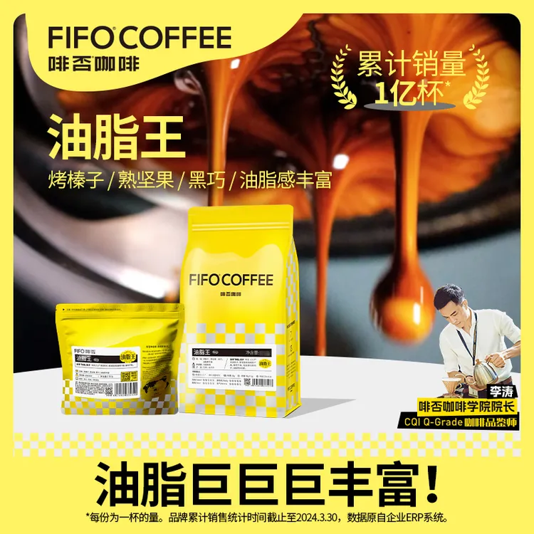 【油脂王】完全无酸深度烘焙意式咖啡豆|美式拿铁拉花