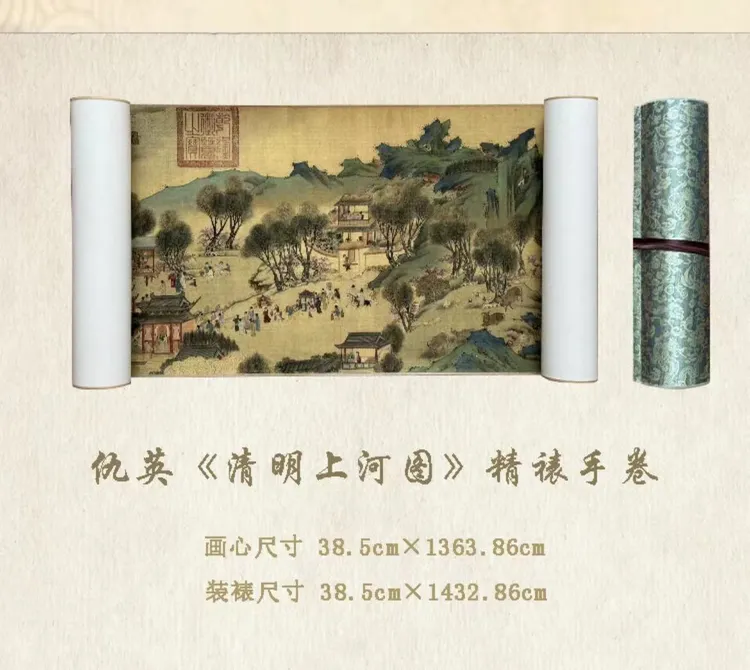 带礼盒【精品复仿】·仇英《清明上河图》长卷艺术国画宋式书画作品