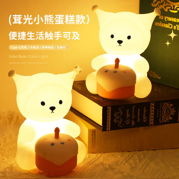 新款小熊小夜灯拍拍床头灯氛围婴儿喂奶护眼卧室充电睡眠生日礼物